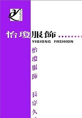 服飾類 名片模板 CDR_2549