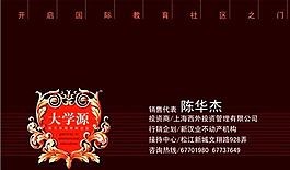 投資管理貿(mào)易類 名片模板 CDR_2555