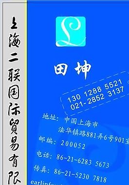 投資管理貿易類 名片模板 CDR_2560