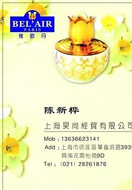 投資管理貿(mào)易類 名片模板 CDR_2564
