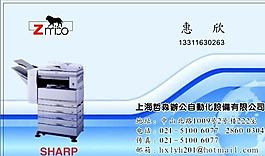 投資管理貿易類 名片模板 CDR_2566