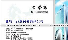 投資管理貿(mào)易類(lèi) 名片模板 CDR_2571