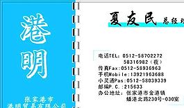投资管理贸易类 名片模板 CDR_2577