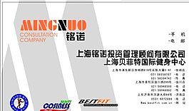 投資管理貿(mào)易類 名片模板 CDR_2581