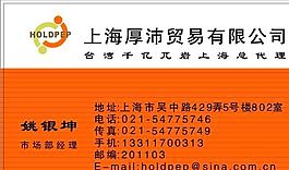投資管理貿(mào)易類 名片模板 CDR_2589