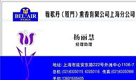 投資管理貿(mào)易類(lèi) 名片模板 CDR_2598