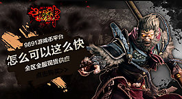 斗戰神banner