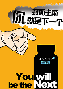 瑪咖 瑪卡  主角