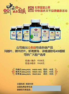堂堂上品宣傳海報(bào)