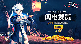 閃電發貨深藍banner