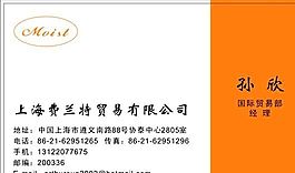 投資管理貿(mào)易類 名片模板 CDR_2602