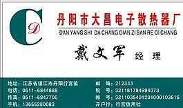 投資管理貿(mào)易類 名片模板 CDR_2604