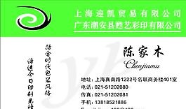 投資管理貿(mào)易類(lèi) 名片模板 CDR_2615