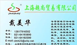 投資管理貿(mào)易類 名片模板 CDR_2622