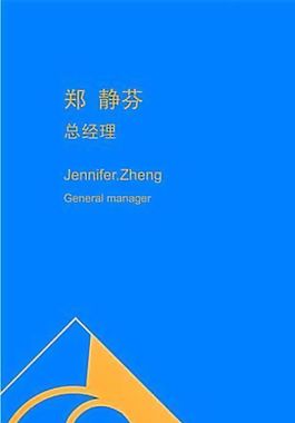 投資管理貿(mào)易類 名片模板 CDR_2639