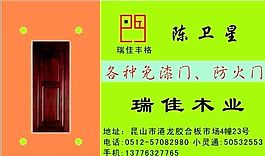 投資管理貿易類 名片模板 CDR_2642