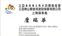 投資管理貿(mào)易類 名片模板 CDR_2644