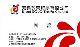 投資管理貿(mào)易類(lèi) 名片模板 CDR_2652