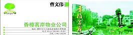 投資管理貿(mào)易類 名片模板 CDR_2653