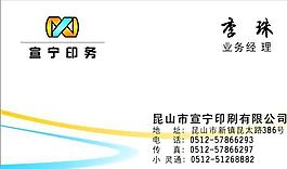 投資管理貿(mào)易類 名片模板 CDR_2655