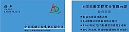 投資管理貿(mào)易類 名片模板 CDR_2660
