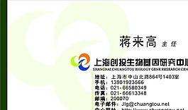 投資管理貿(mào)易類 名片模板 CDR_2665
