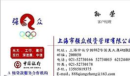 投資管理貿(mào)易類 名片模板 CDR_2671