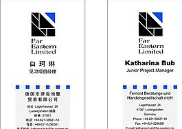 投資管理貿(mào)易類 名片模板 CDR_2673