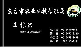 投資管理貿(mào)易類 名片模板 CDR_2689