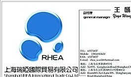 投資管理貿(mào)易類 名片模板 CDR_2690