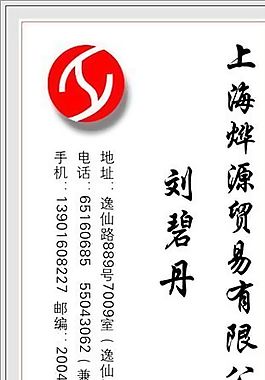 投資管理貿(mào)易類 名片模板 CDR_2706