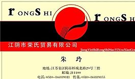 投資管理貿(mào)易類 名片模板 CDR_2710