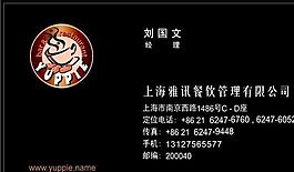 投資管理貿(mào)易類 名片模板 CDR_2719
