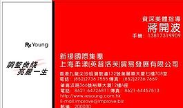 投資管理貿(mào)易類 名片模板 CDR_2721