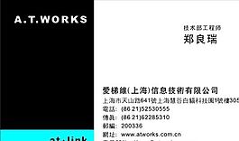 投资管理贸易类 名片模板 CDR_2725