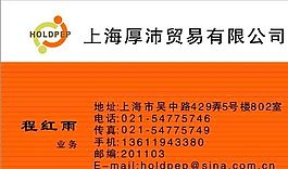 投資管理貿(mào)易類 名片模板 CDR_2731
