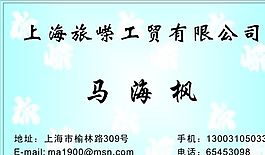 投資管理貿(mào)易類 名片模板 CDR_2733