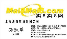 投資管理貿(mào)易類 名片模板 CDR_2734