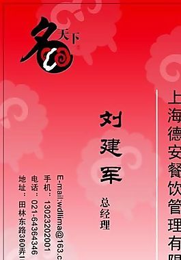 投資管理貿(mào)易類 名片模板 CDR_2735