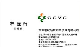 投資管理貿(mào)易類 名片模板 CDR_2744