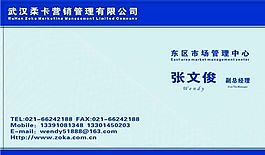 投資管理貿(mào)易類 名片模板 CDR_2748