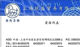 投資管理貿(mào)易類 名片模板 CDR_2749
