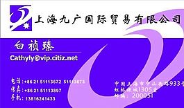 投資管理貿(mào)易類 名片模板 CDR_2759