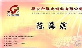投資管理貿(mào)易類 名片模板 CDR_2761