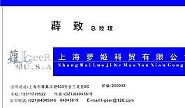 投資管理貿(mào)易類(lèi) 名片模板 CDR_2778