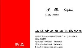 投資管理貿(mào)易類 名片模板 CDR_2779