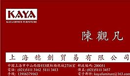 投資管理貿(mào)易類 名片模板 CDR_2783