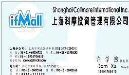 投資管理貿(mào)易類 名片模板 CDR_2795
