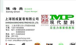 投資管理貿(mào)易類 名片模板 CDR_2796