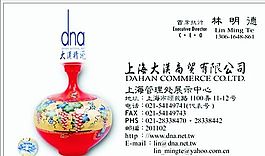 投資管理貿(mào)易類 名片模板 CDR_2799